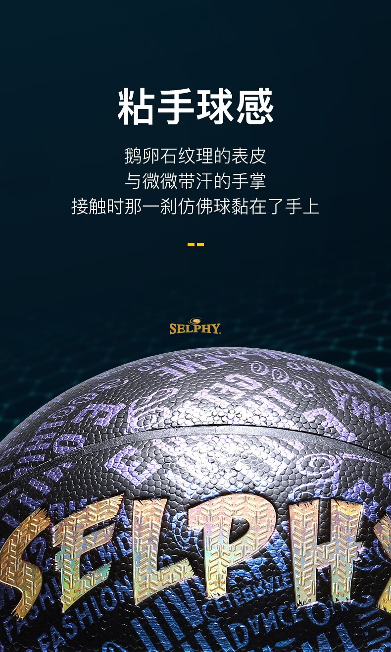 selphy炫飞 篮球室外室内耐磨7号街头蓝球水泥地软皮 成人青少年专业