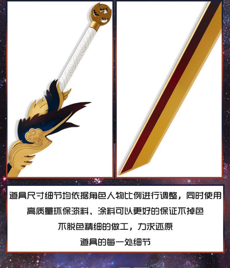 王者cos道具服曜星辰之子东方曜云鹰飞将世冠fmvp刀剑荣耀曜星辰之子