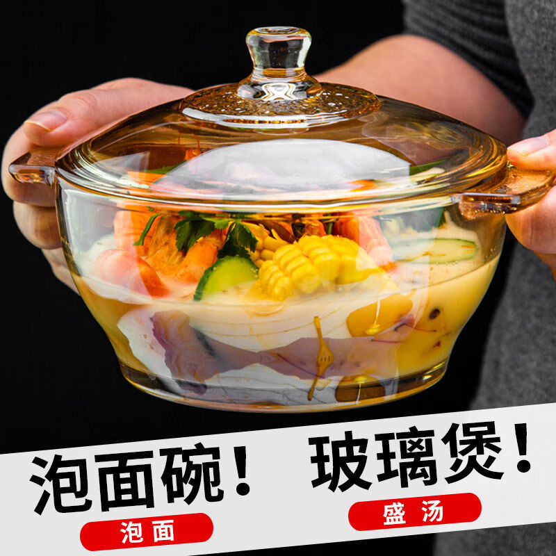 1l透明带盖玻璃碗2只【图片 价格 品牌 报价】-京东