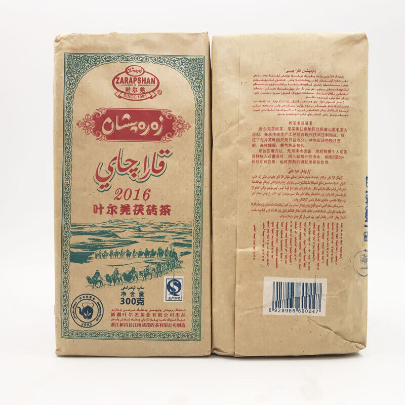 新疆叶尔羌茯砖茶300g块新疆奶茶搭档砖茶黑茶