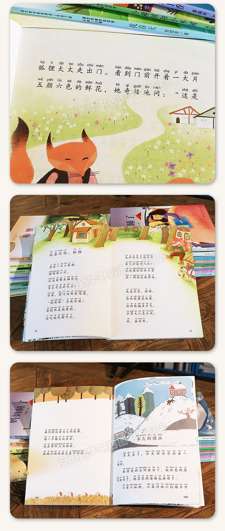 课文作家作品系列语文教材配套阅读2二年级上下册小学生课外书籍带