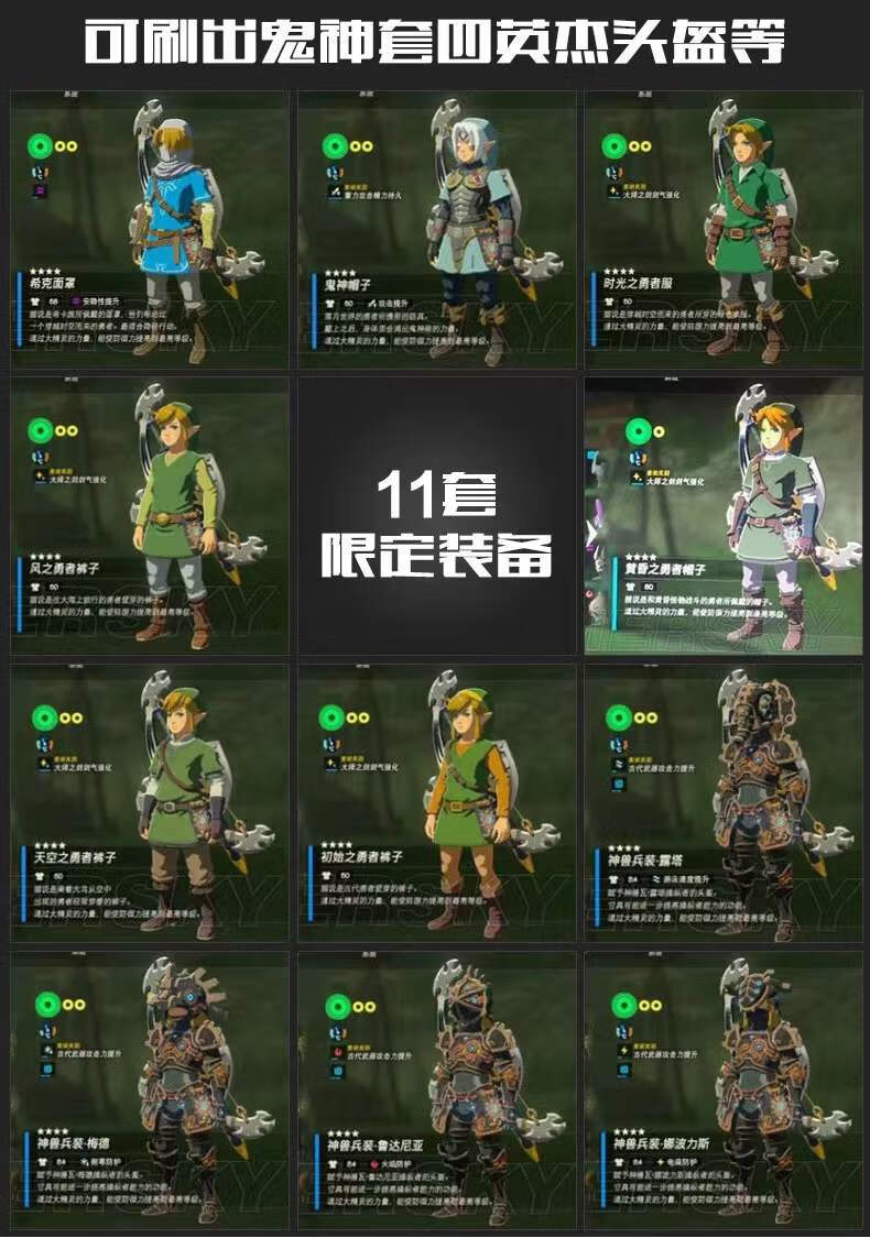 塞爾達amiibo卡塞爾達傳說荒野之息曠野之息塞爾達無雙聯動卡周邊小方