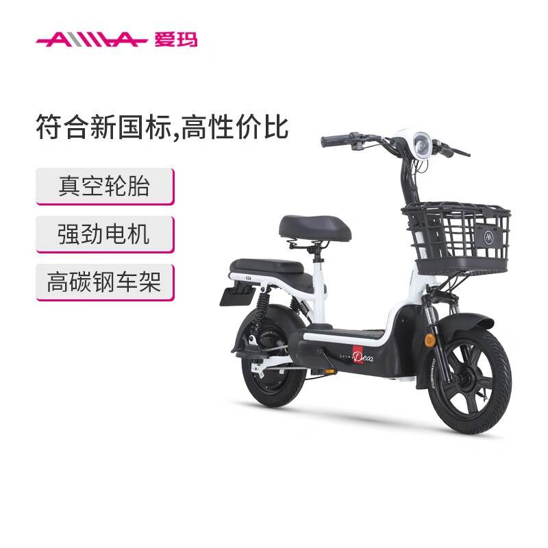 27日0點:aima 愛瑪 小蜜豆 tdt1109z 電動車 1299元