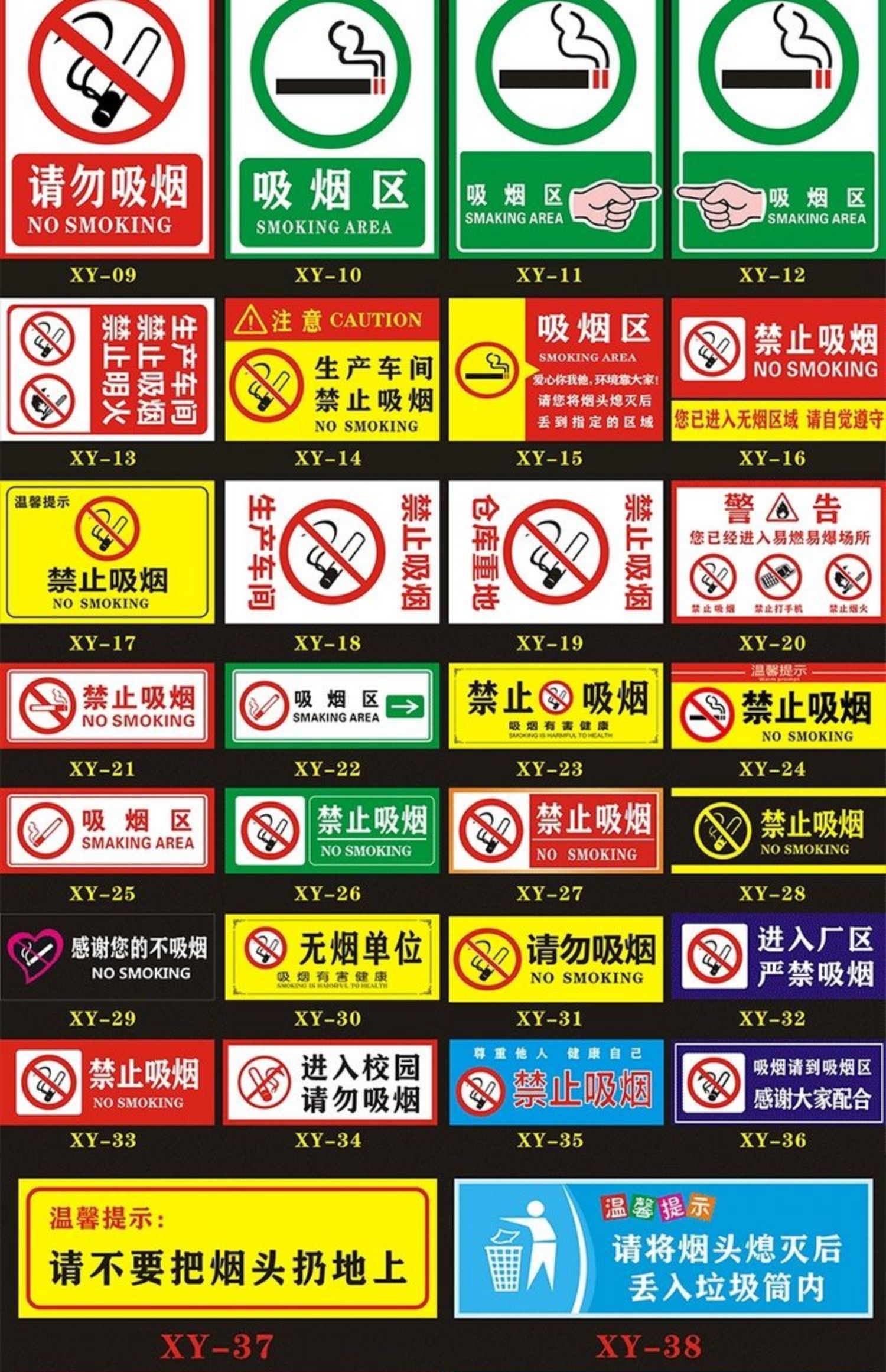 警示牌温馨提示吸烟有害健康厂区禁烟标语超市公共场所禁烟牌请勿随地