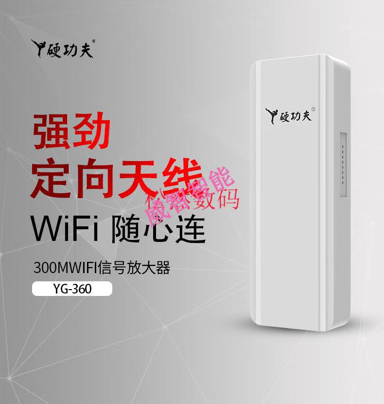 wifi信号远距离接收器硬功夫无线wifi信号放大器增强扩大家用中继穿墙