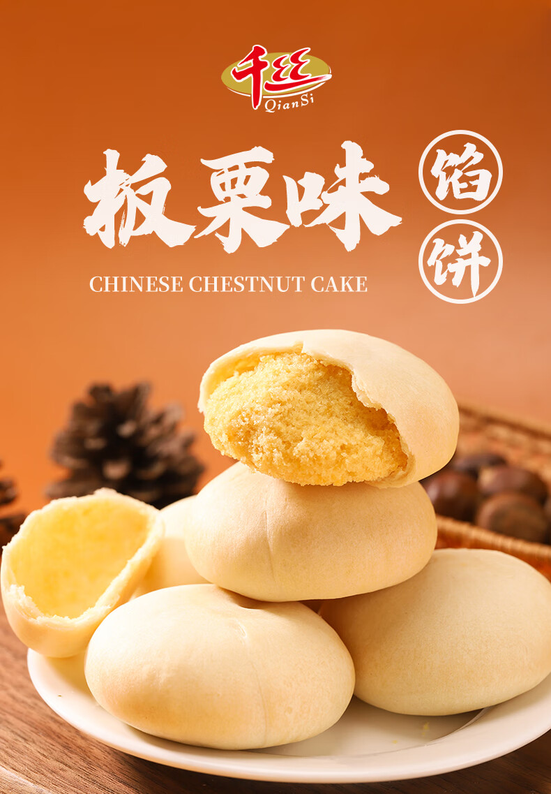 千丝板栗饼整箱绿豆饼老式酥饼栗子饼全国小吃休闲食品健康小零食约16