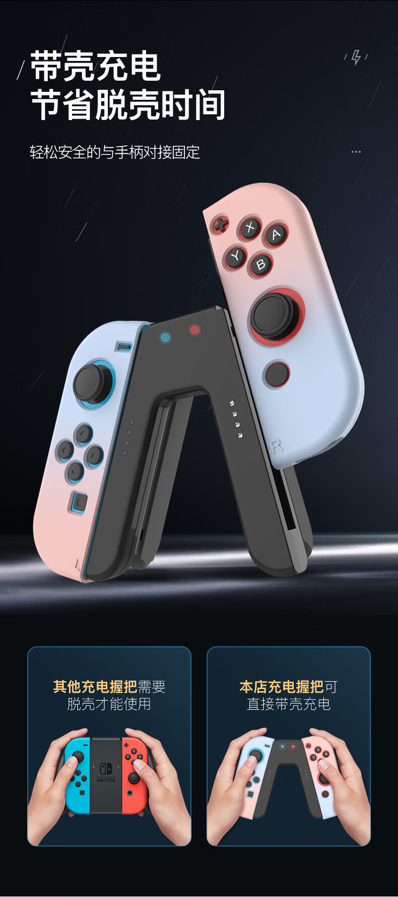 良值joycon手柄 麦橙switch手柄充电握把ns joycon手柄充电器国行双座