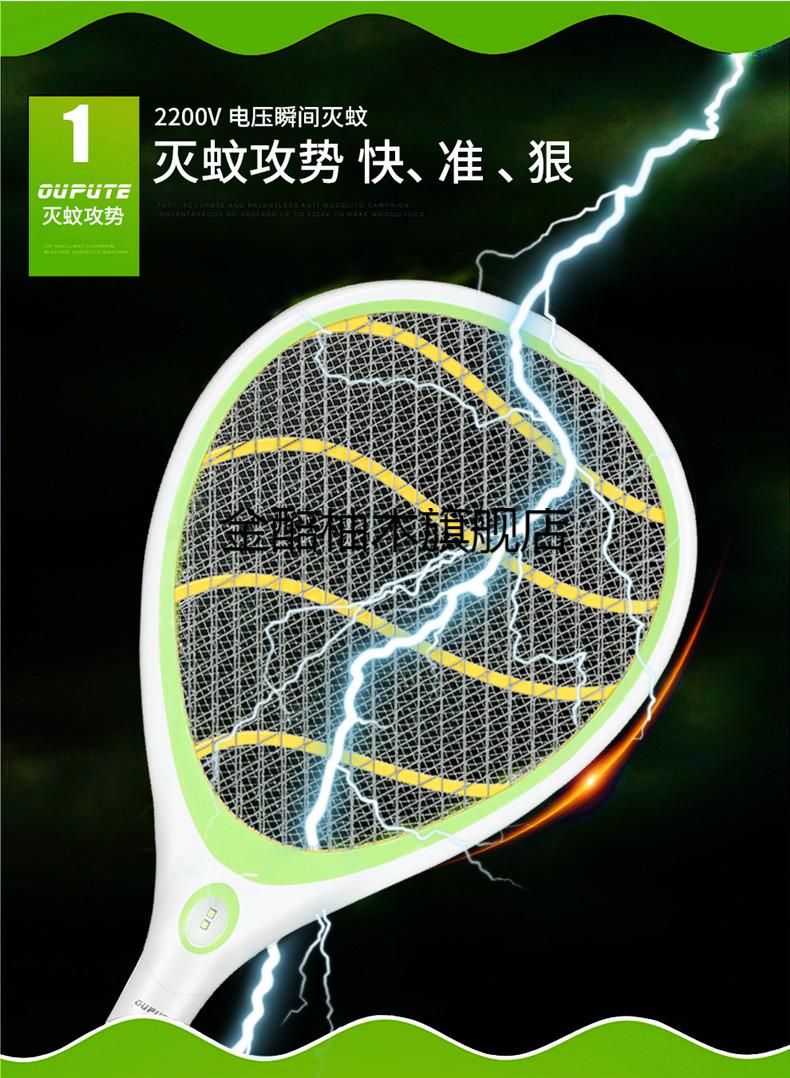 电蚊电池18650电蚊拍8014/8015/8017充电式led照明电子灭蚊子电苍蝇拍