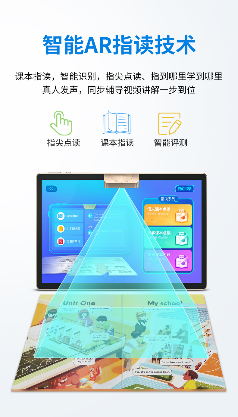 小天才力荐2021新款ai智能平板电脑学习机一年级到高中家教点读机ipad