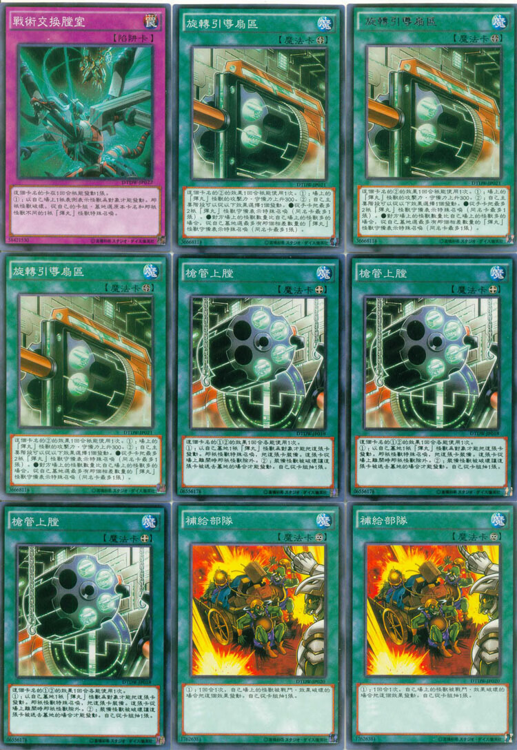 大言山游戏王弹丸卡组装弹枪管龙弹丸龙弹带城壁龙枪管上膛放大龙生活