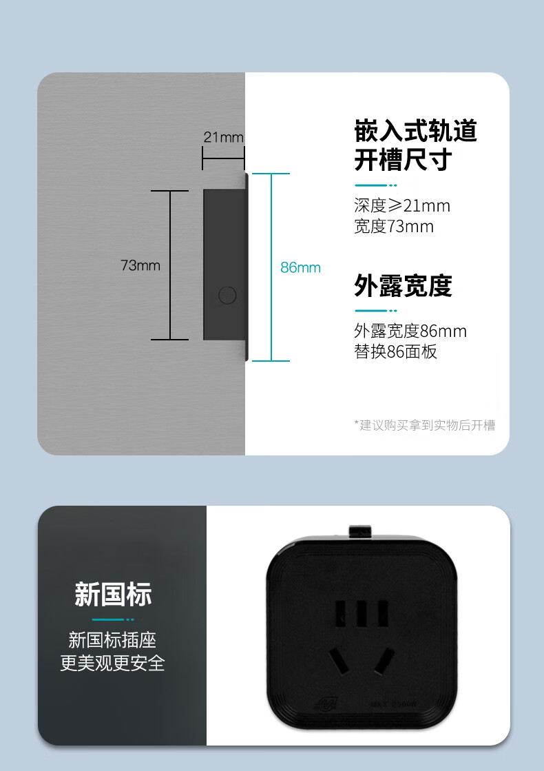无线可移动轨道插座厨房壁挂电源导轨滑轨插座暗装家用嵌入式白色五孔
