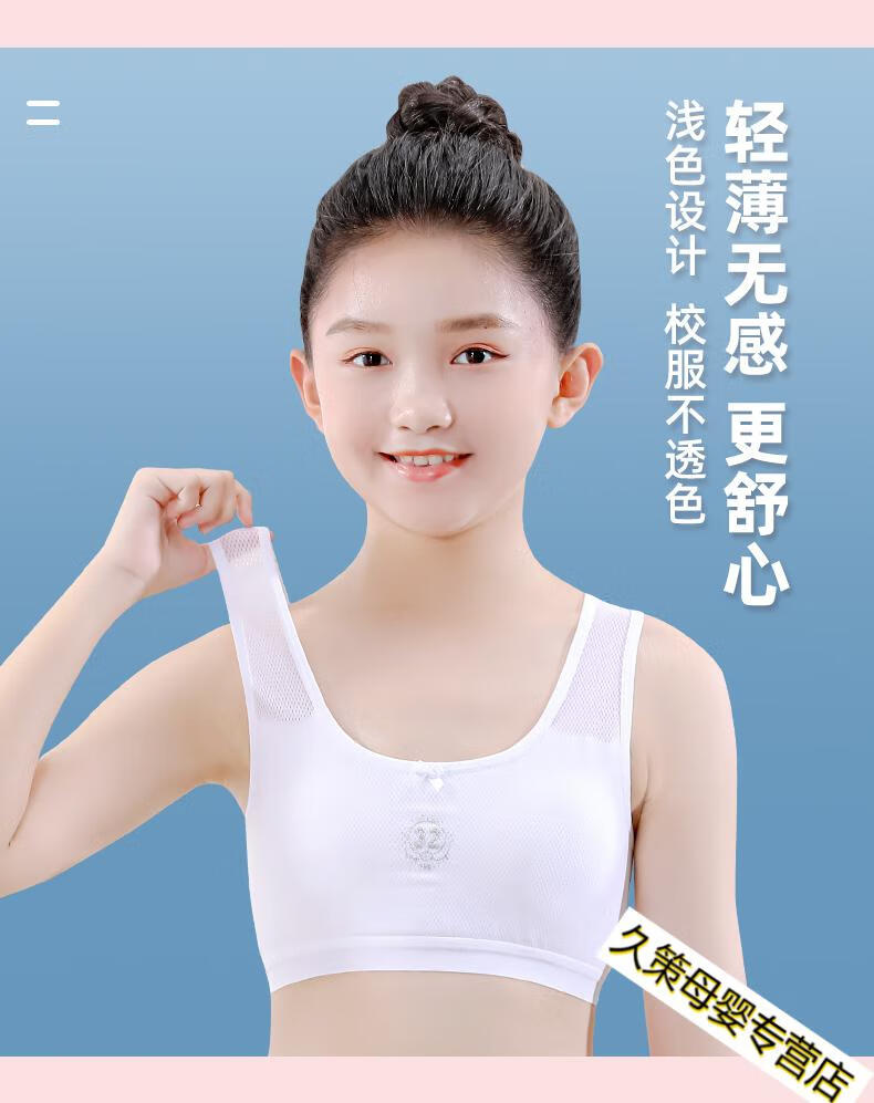 &あdisney迪士尼女童内衣发育期小学生纯棉小背心内穿中大童13岁女孩