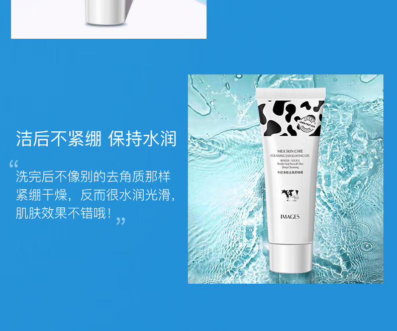 形象美【3支】牛奶净肤去角质素温和补水保湿去角质滋润肌肤面部清洁 共240g【3支】