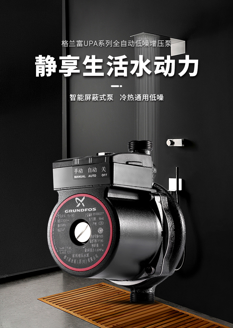 增压泵家用自动小型屋管道自来水增压泵upa15120热水器增压泵静音水泵