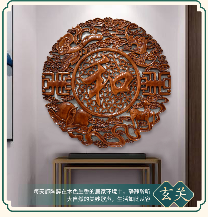 沂阳(yiyang)东阳木雕圆形福字客厅玄关沙发背景墙挂件香樟木头镂空