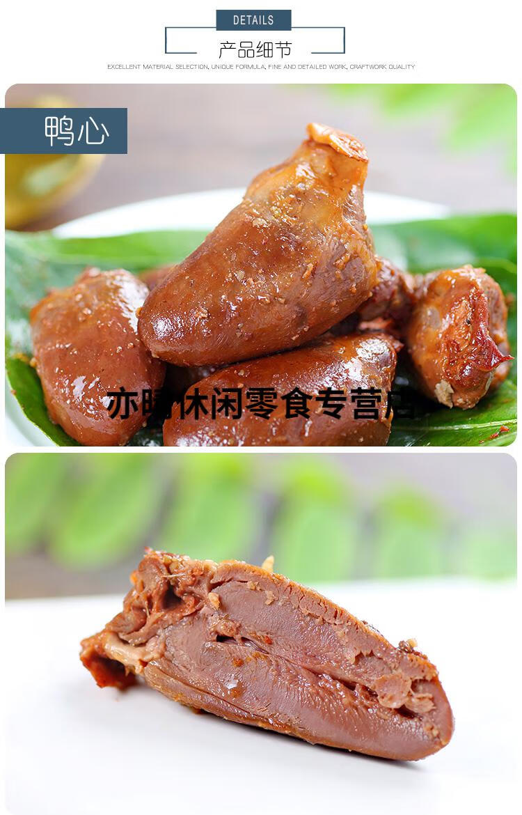 香黑鴨味鴨翅零食鴨心香辣味e肝烤脖休閒零食品小吃長鴨脖手撕烤脖30