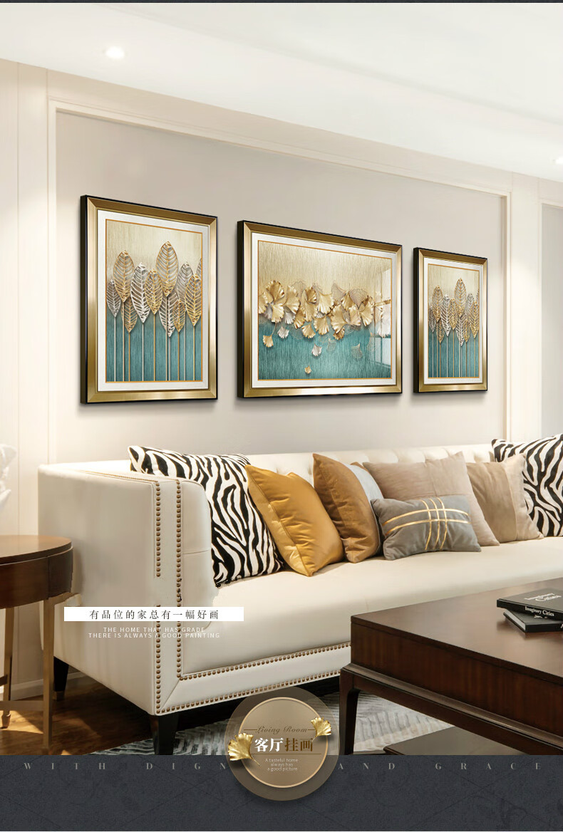 艾暮琳轻奢高档高端客厅装饰画沙发背景墙挂画美式三联画现代简约欧式