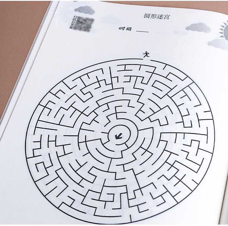 《立体数字算数走迷宫训练书高难度超难儿童益智游戏小学生6-8岁 成语