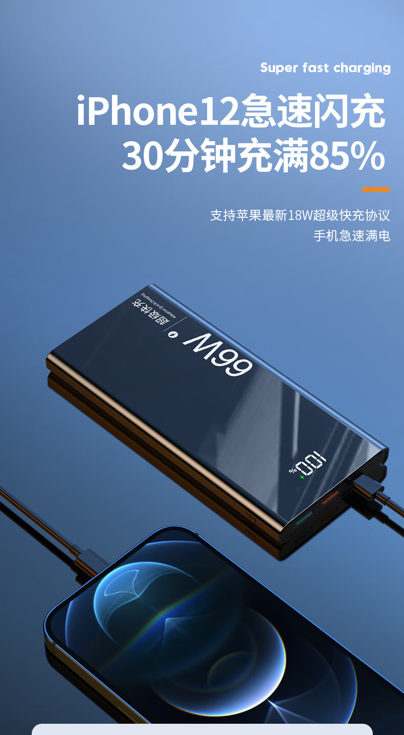18w快充户外移动电源苹果华为小米 皓月白【66w超级快充 pd18w 数显】