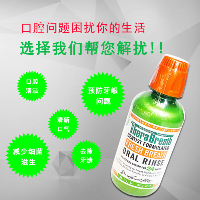凯斯博士凯斯博士tbreath漱口水扁桃体结石除口臭去异味男女消毒雅慕