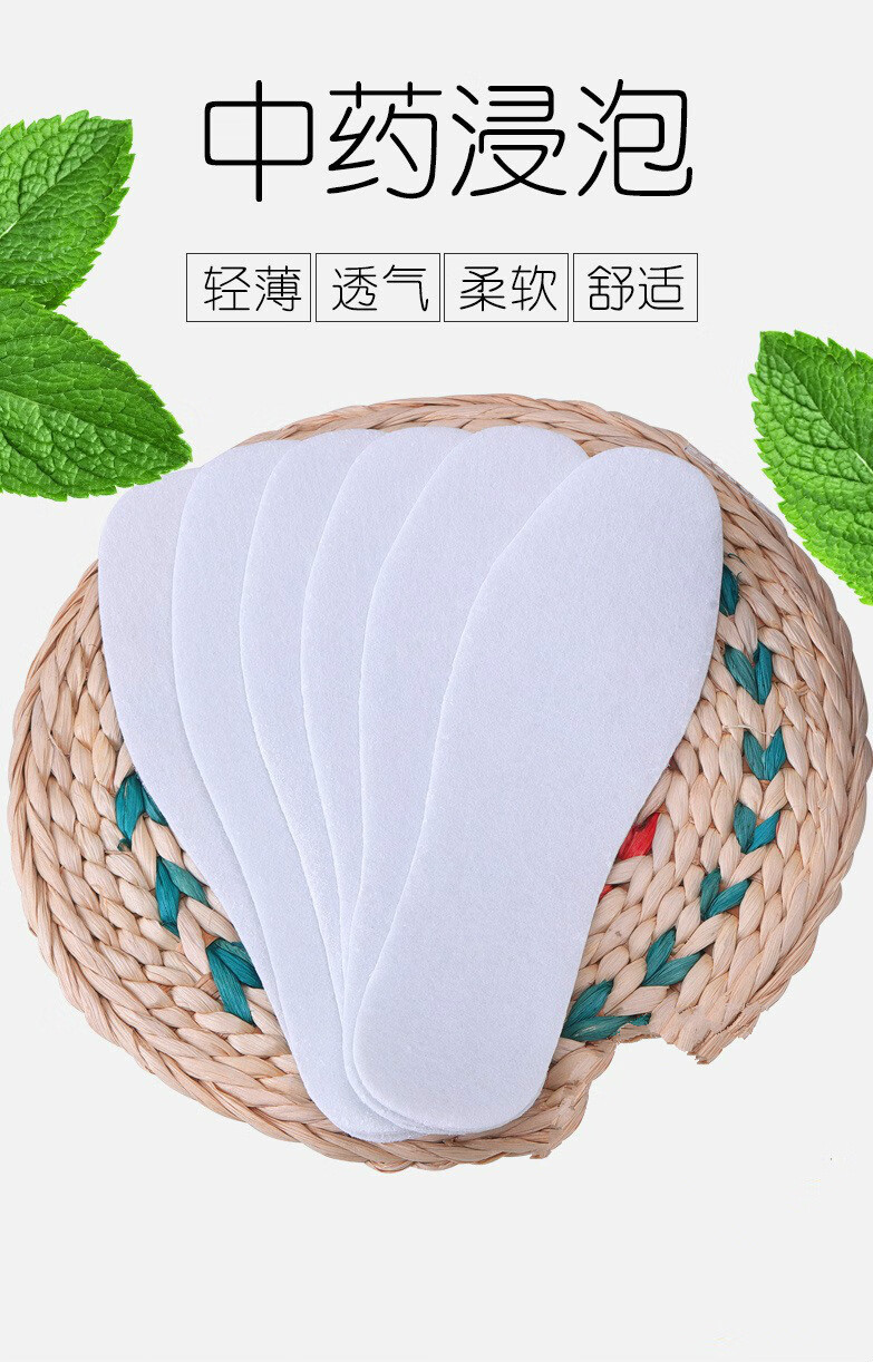 防臭防脚气去脚臭脚痒脚汗吸汗脚臭鞋垫子买538双实惠中药除臭41码