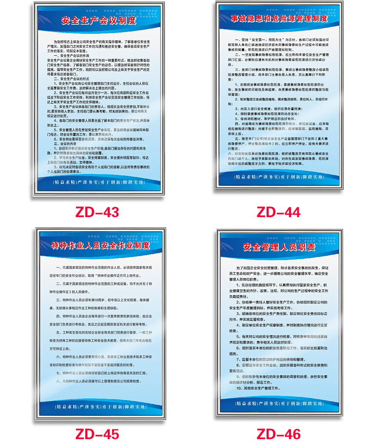 工作職責工廠車床鑽床機操作規程規章制度標語上牆kt板泡沫板標識zd02