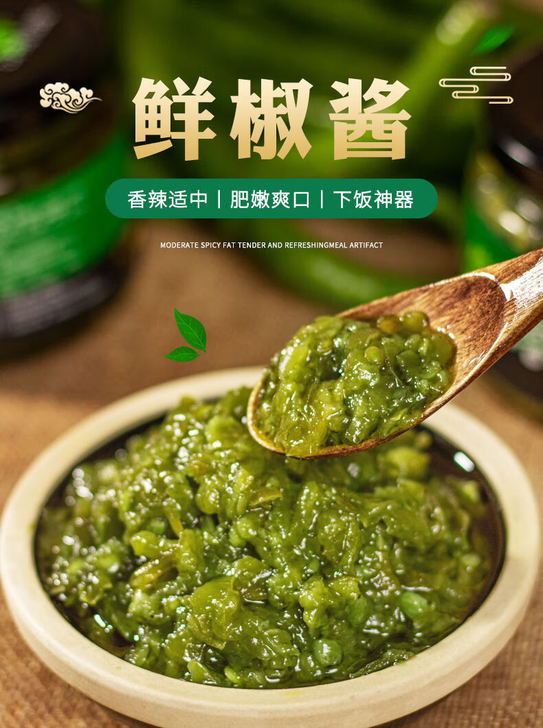 鲁大鲜鲜椒酱 180g 青椒酱网红拌饭拌面酱速食夹馍酱家用辣椒酱蘸酱