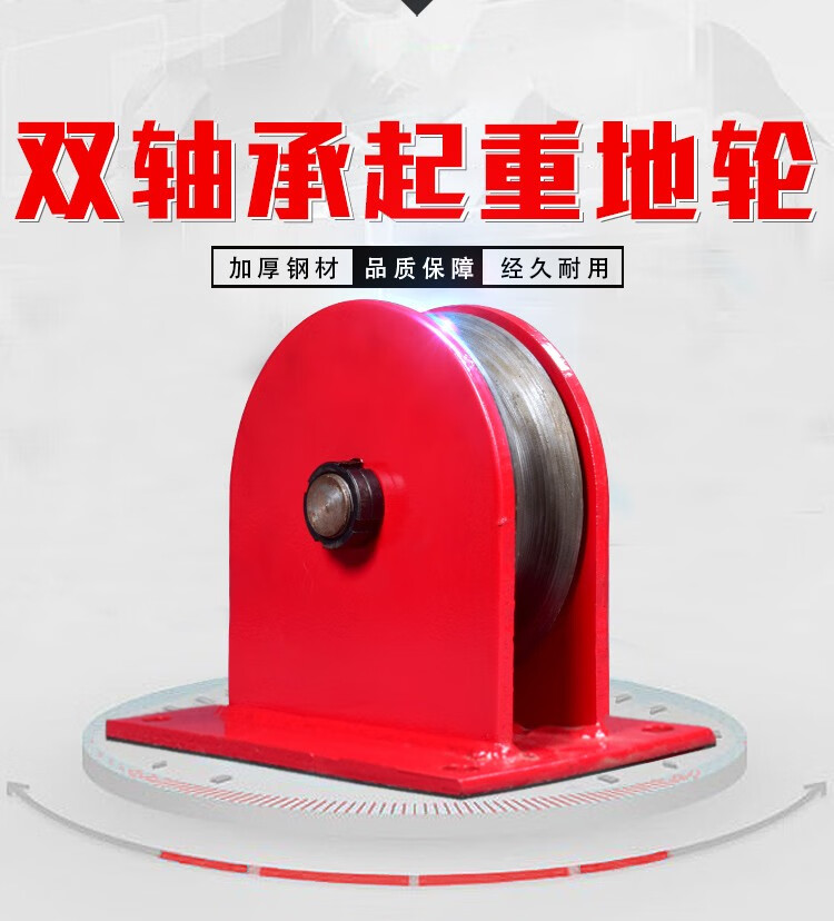 起重地轮重型天轮吊滑轮固定式滑轮钢丝绳轴承钢轮铸铁轮滑车定滑轮动