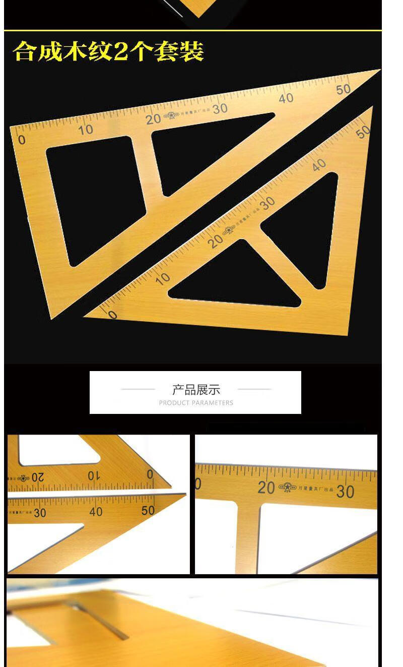 聚乾坤教学用大三角板圆规量角器白板笔木质三角板黑板专用教师用实木