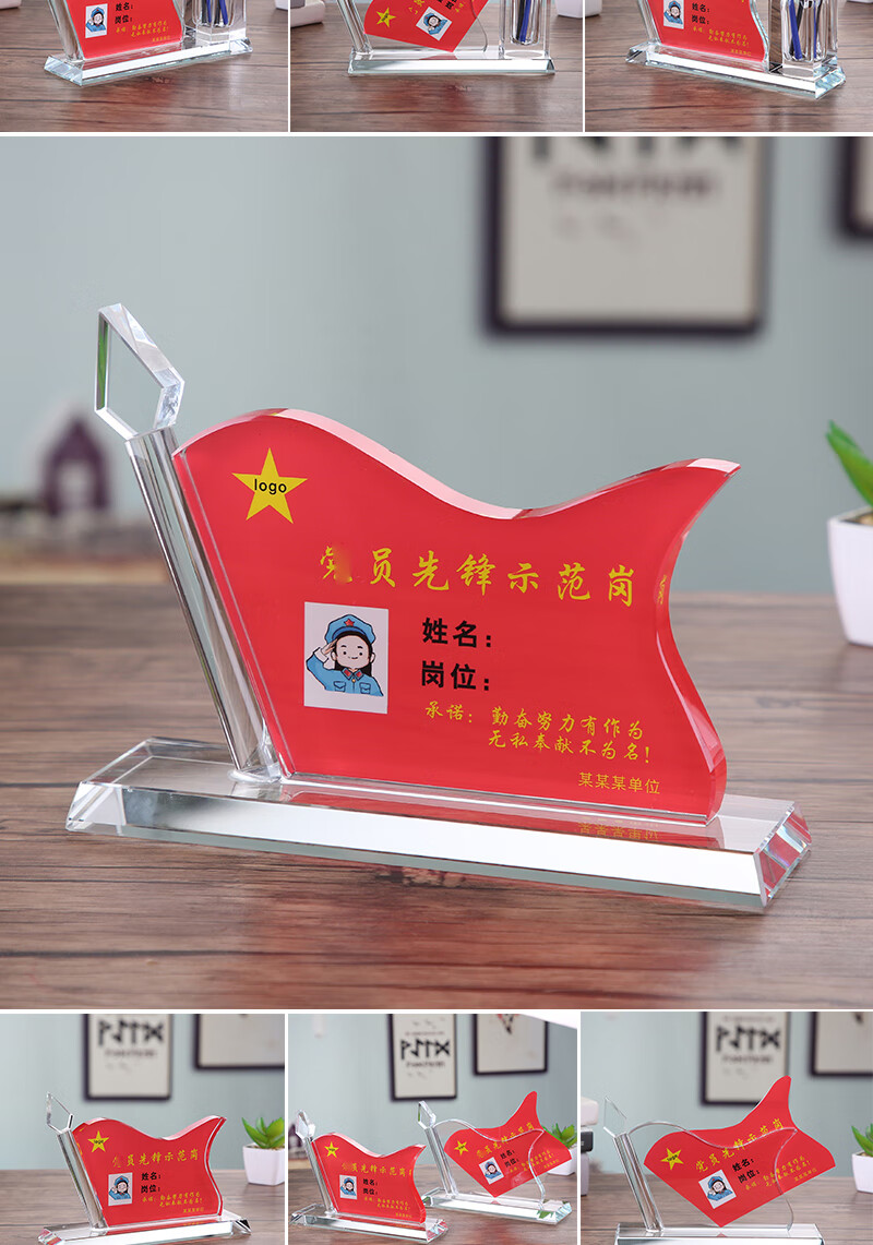 米卡伦党员先锋示范岗旗形台签桌面加厚台卡可更换水晶台牌领导会议