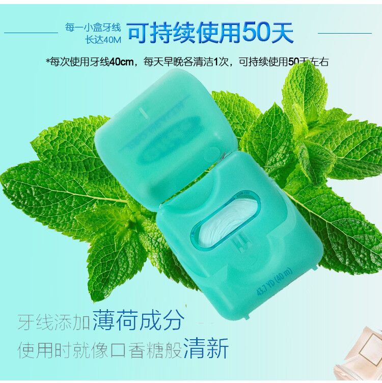 舒适深洁牙线40米3盒oralb宽扁形薄荷牙缝线