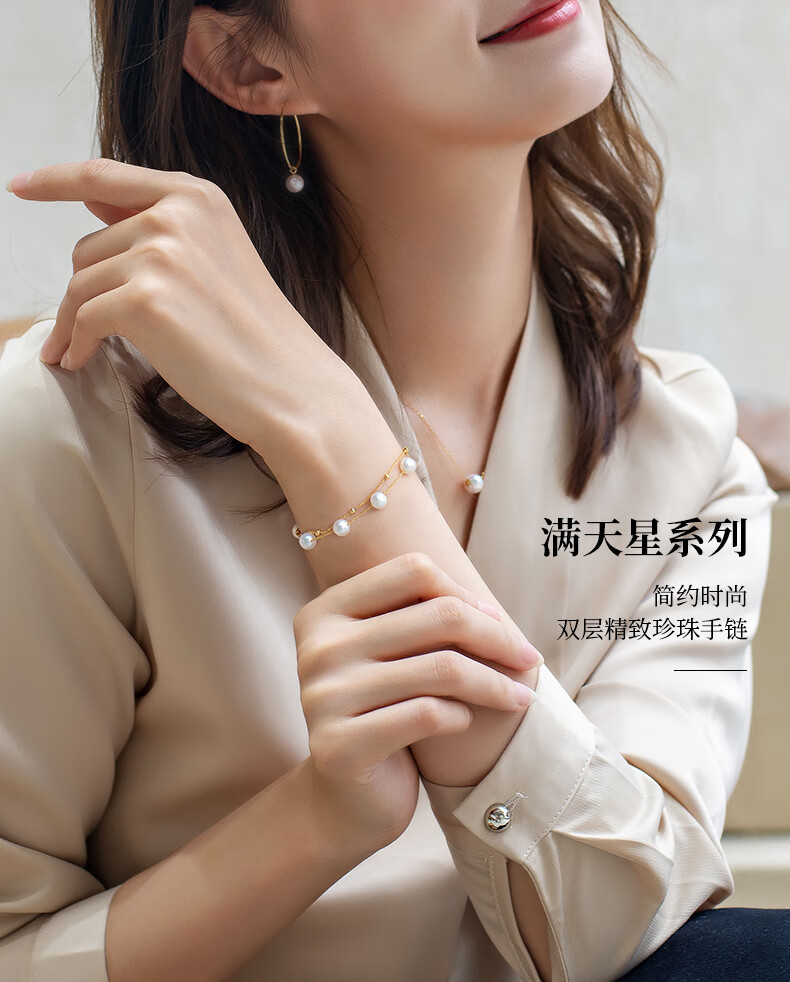 海水珍珠手链轻奢小众满天星双层手串女礼肖邦链金657mm淡水