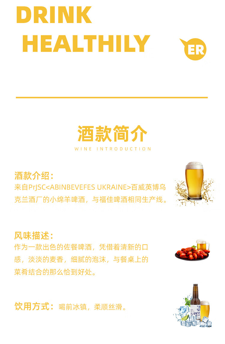 小绵羊啤酒 多规格 乌克兰布兰奇小绵羊啤酒500ml整箱 进口精酿啤酒