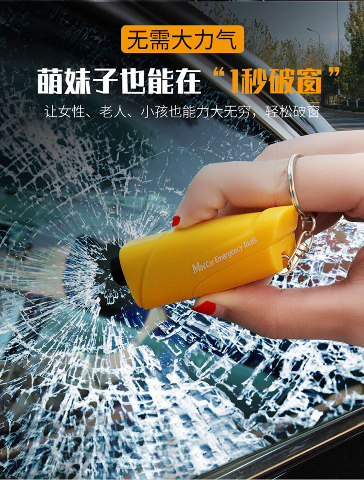 多功能便携式破窗神器车载安全锤汽车逃生脱困破窗器车用救生锤 豪华