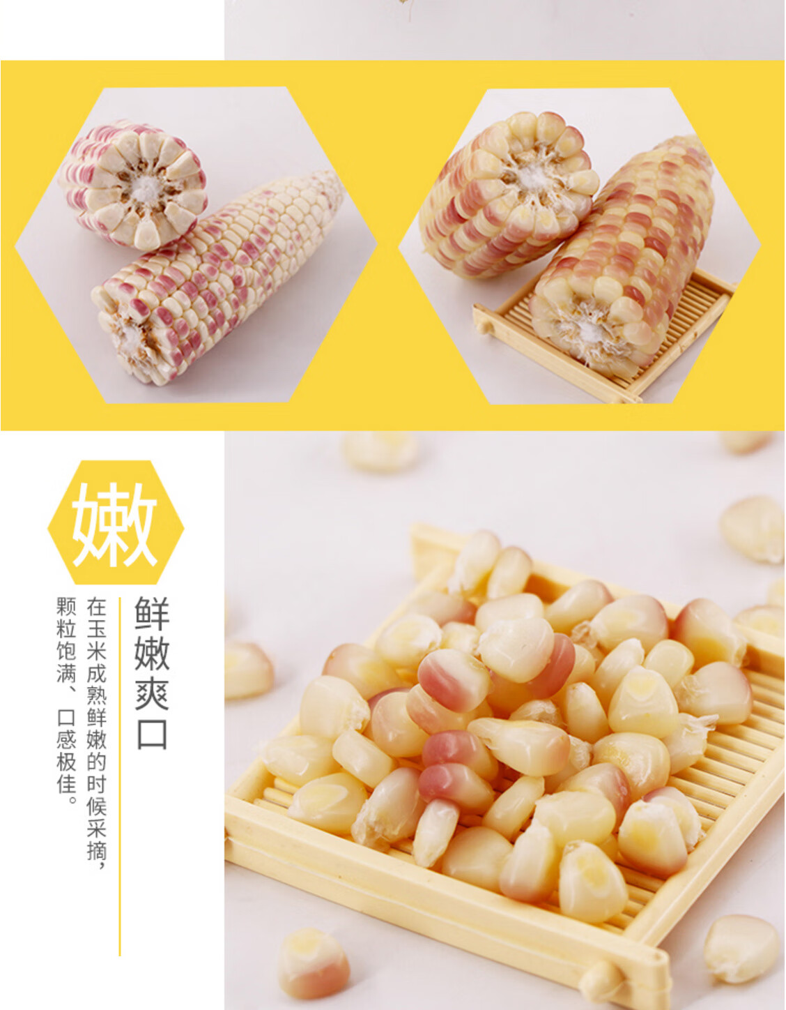 贵妃鲜闪电发货现摘新鲜甜糯玉米8斤1014根粘黏玉米棒糯甜玉米3斤5斤3