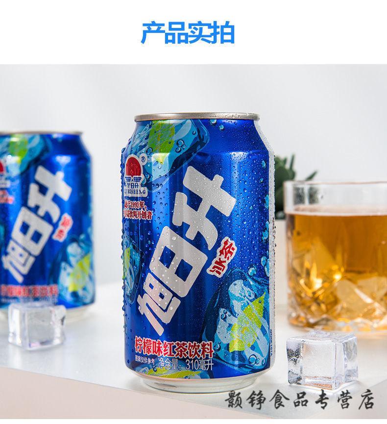 旭日升冰茶果味凉茶饮料饮品310ml61220罐整箱儿时的甜味旭日升冰茶