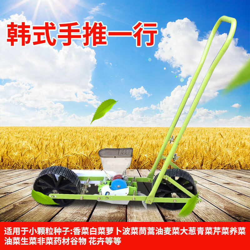人力蔬菜播种机手推式大白菜青菜胡萝卜香菜药材精量播种机小型一行