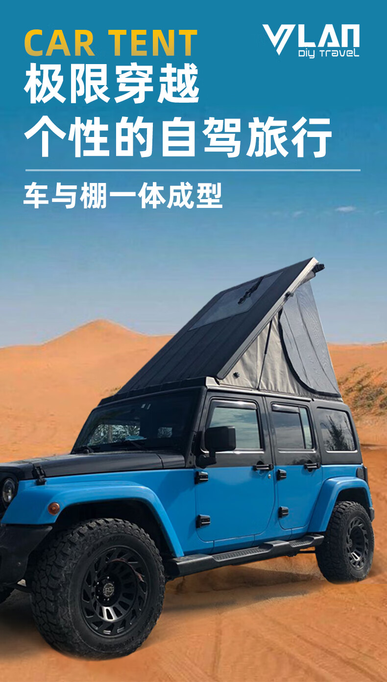 车顶帐篷全自动太阳能顽骑露营牧马人bj40折叠天窗进出车载自驾游硬壳