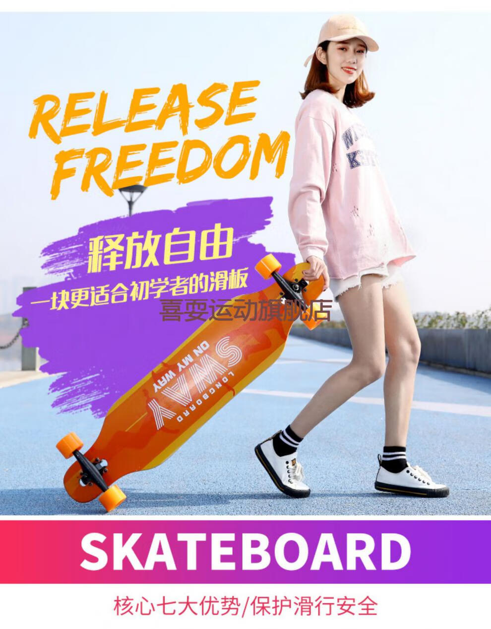 新款sway斯威长板滑板成人女生刷街成年舞板初学者板版四轮儿童滑板车