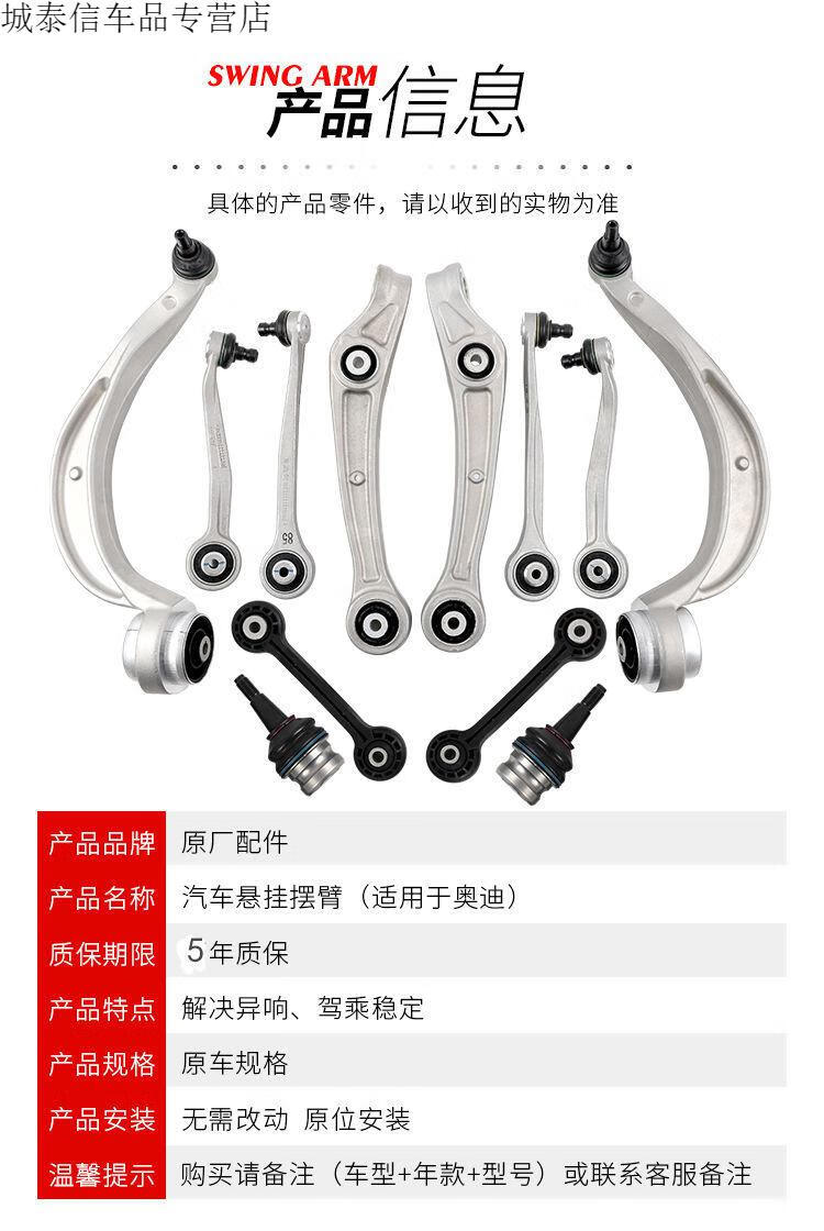 适用适用奥迪支臂a4l a5a6l q5上摆臂下摆臂直摆臂弯摆臂悬挂控制配件