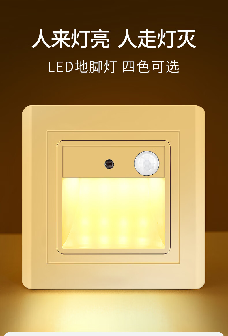 灯86型墙壁小夜灯带开关起夜灯插座厕所面板led线灯人体感应金色白光