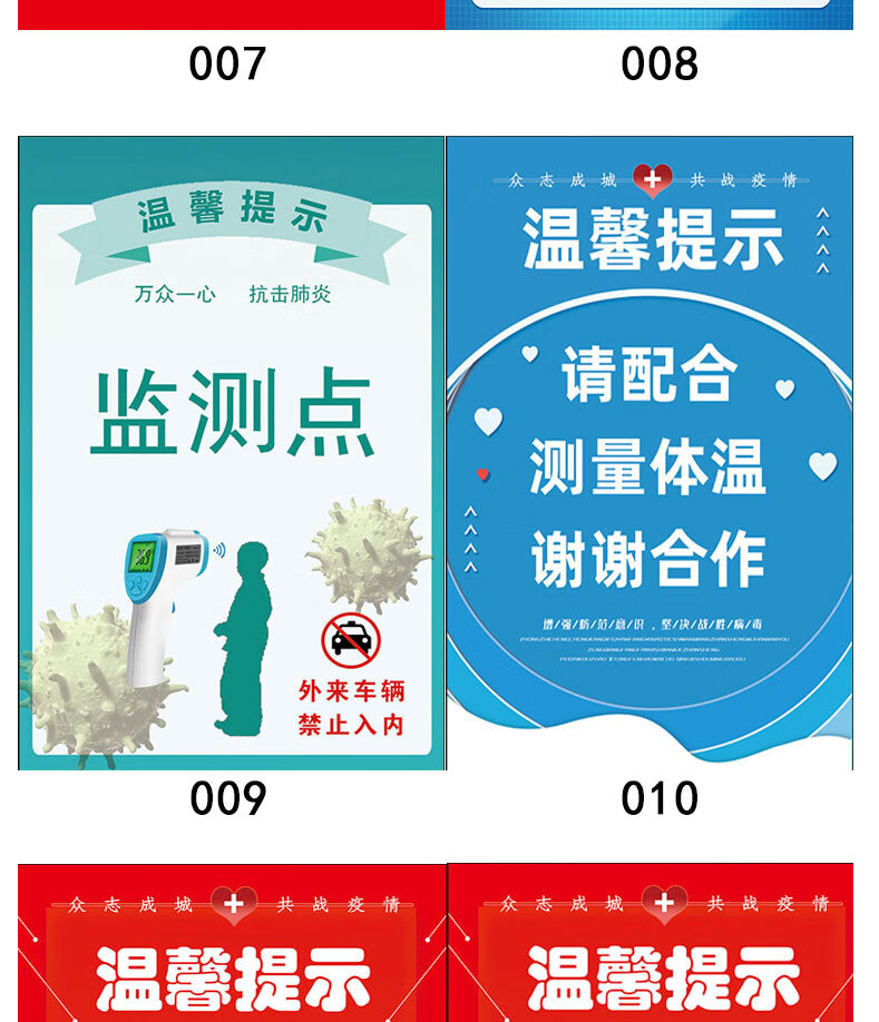 请出示健康码行程码疫情防控提示牌标语温馨提示标识牌宣传海报展架