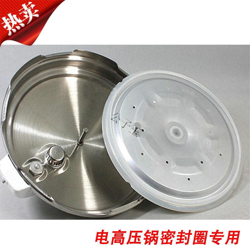 高压锅密封圈通用型电压力锅配件密封圈高压锅硅胶气橡皮垫胶圈电高压