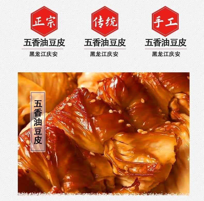 五香鲜油皮半斤装【图片 价格 品牌 报价】-京东