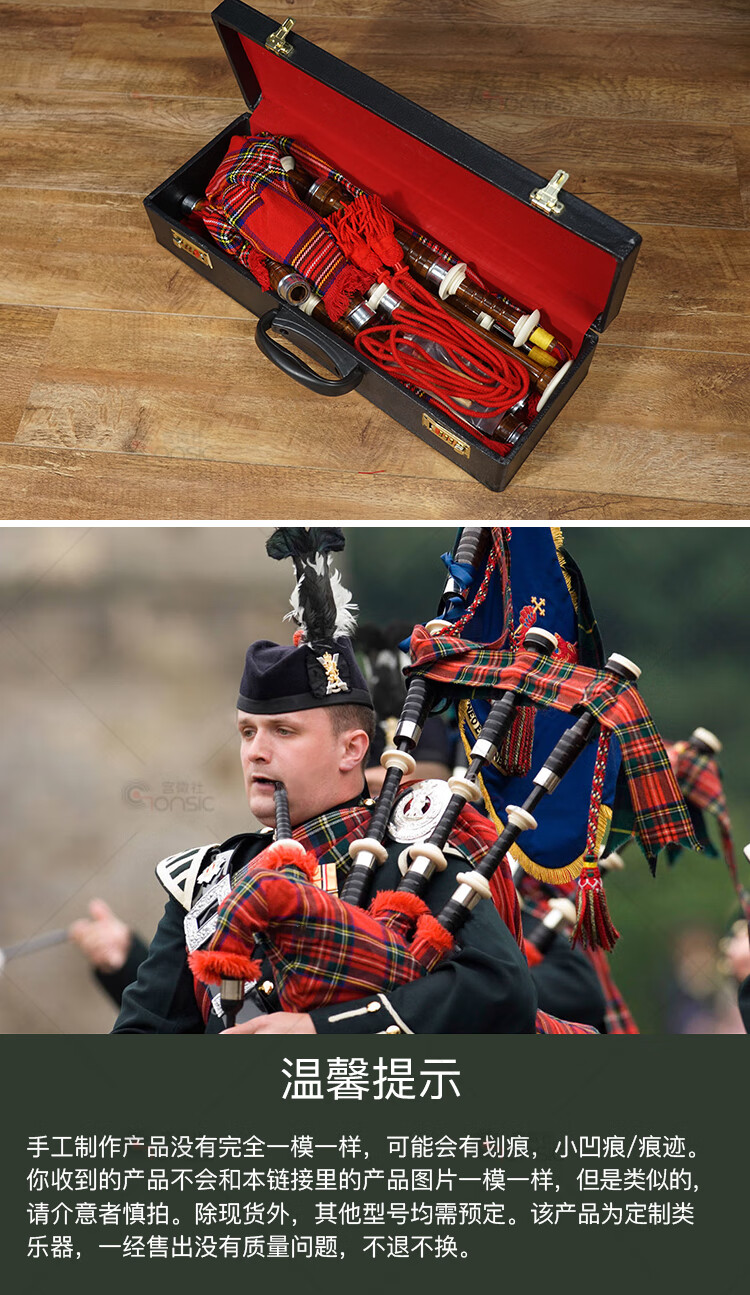 苏格兰风笛乐器 苏格兰风笛风袋管风琴红木表演小众乐器舞台演出利瑞