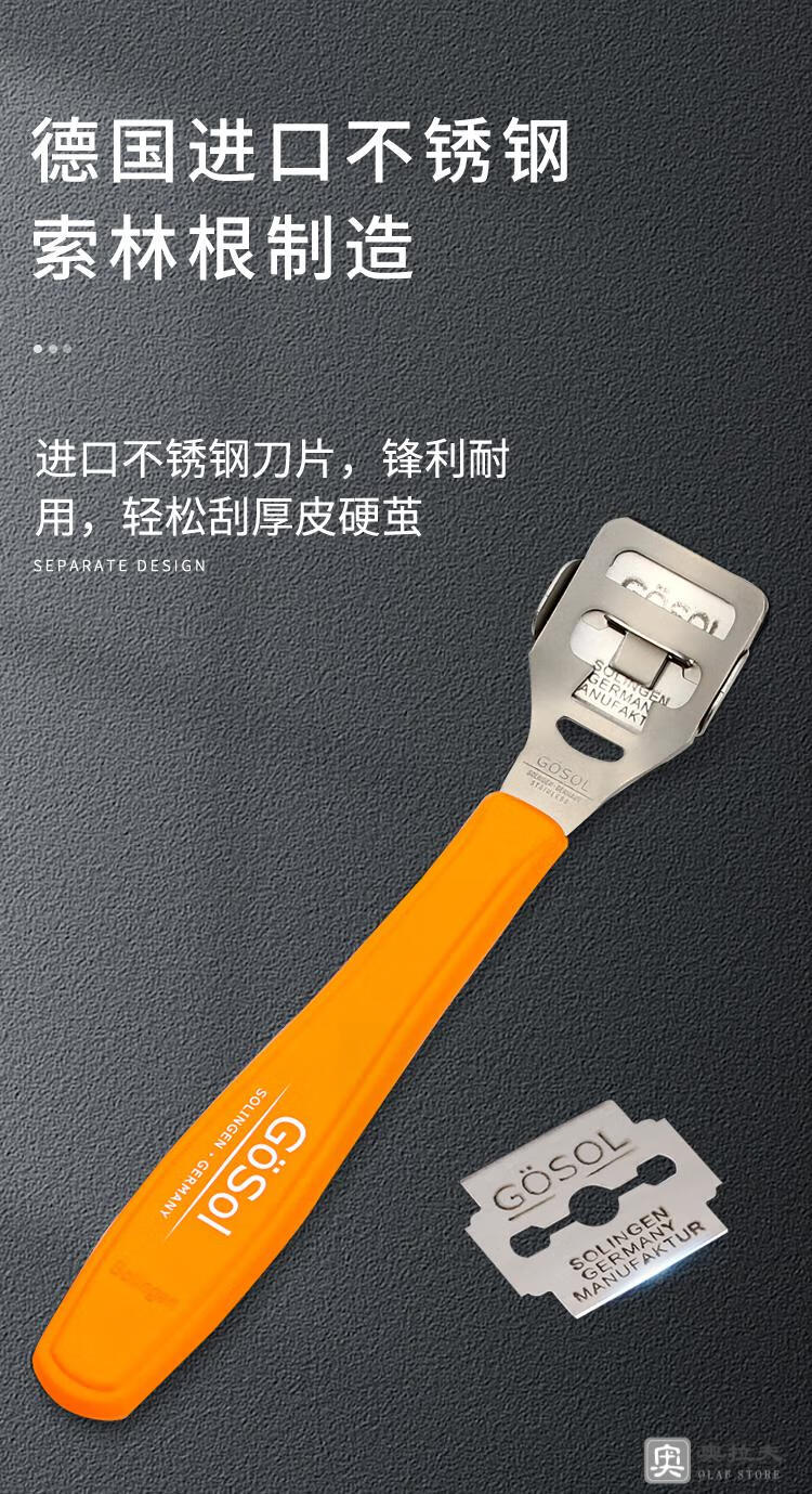 刮脚刀德国工艺刮脚皮刀修脚刀去死皮老茧刨脚搓脚板刮脚底后跟磨脚