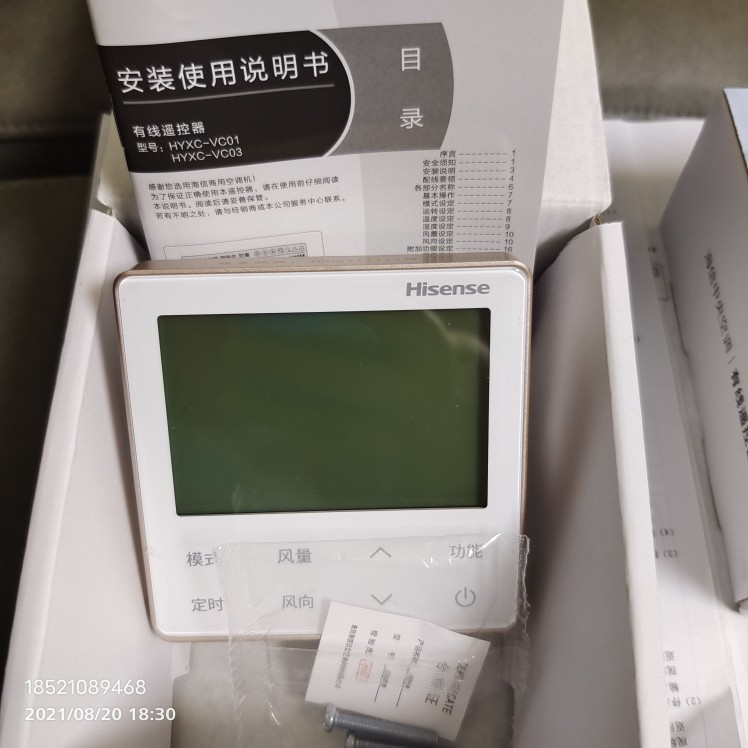 原厂新款海信中央空调多联机型线控器hyxcvc01m01控制器面板原装遥控