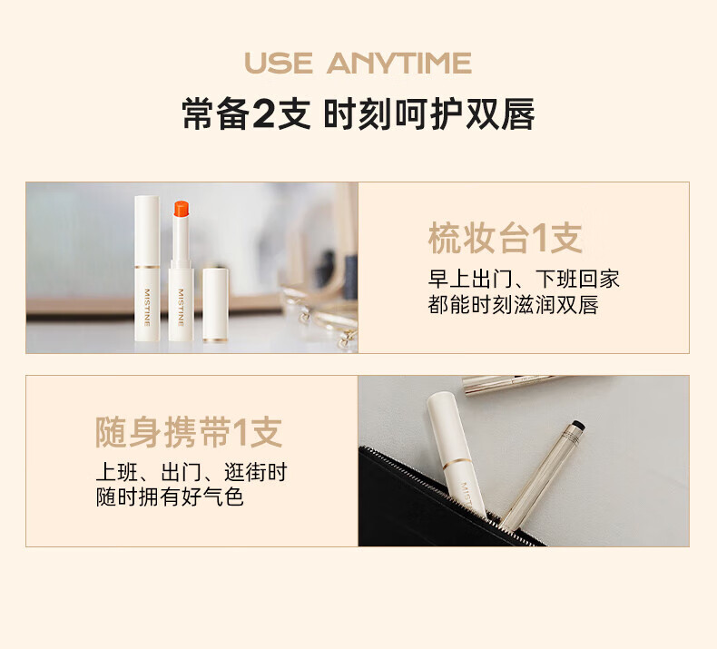 蜜丝婷（Mistine）变色小草莓保湿滋润补水淡化唇纹唇油持久 小草莓润唇膏
