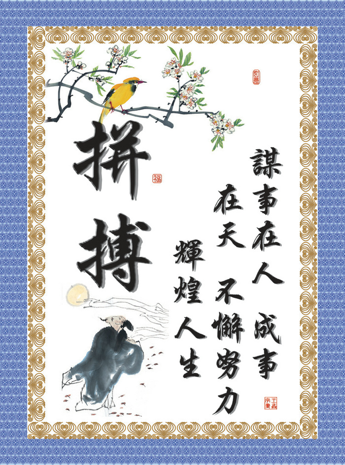 挂画客厅办公室励志装饰画纸画墙贴莫生气山水壁画k1753勤学42x57cm