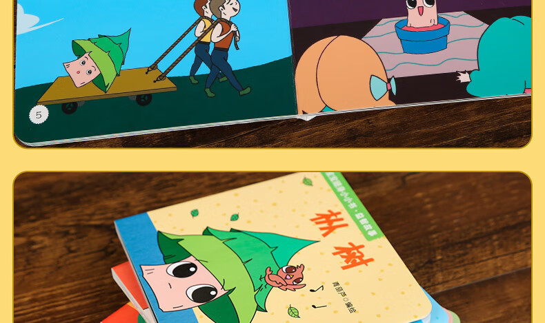 【二手99新】宝宝随身小小书 益智故事情商故事启蒙成长故事 全套20册